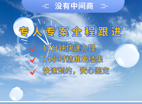 衡水阜城万核DNA亲子鉴定中心
